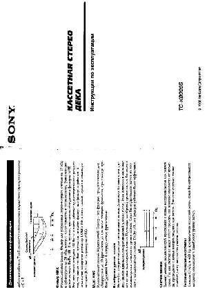 User manual Sony TC-KB920  ― Manual-Shop.ru