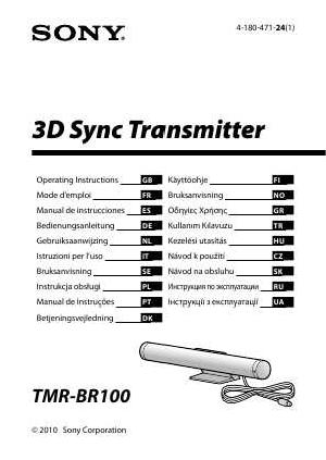 Инструкция Sony TMR-BR100  ― Manual-Shop.ru