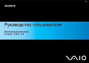 User manual Sony VGC-LA1  ― Manual-Shop.ru