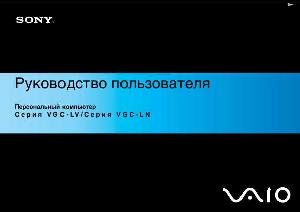 Инструкция Sony VGC-LN...  ― Manual-Shop.ru