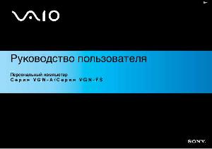 Инструкция Sony VGN-A517M  ― Manual-Shop.ru