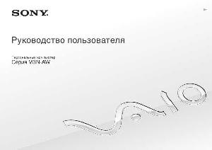 Инструкция Sony VGN-AW...  ― Manual-Shop.ru