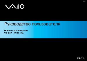 Инструкция Sony VGN-BX...  ― Manual-Shop.ru