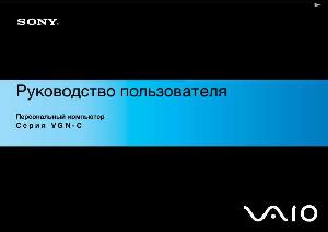 Инструкция Sony VGN-C...  ― Manual-Shop.ru