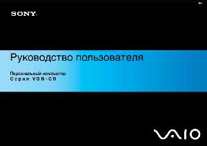 Инструкция Sony VGN-CR...  ― Manual-Shop.ru