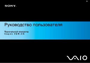 Инструкция Sony VGN-CS...  ― Manual-Shop.ru