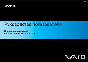 Инструкция Sony VGN-FE4..  ― Manual-Shop.ru