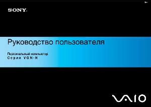 Инструкция Sony VGN-N...  ― Manual-Shop.ru