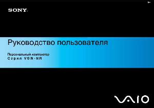 User manual Sony VGN-NR..  ― Manual-Shop.ru