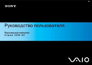 Инструкция Sony VGN-SZ4..  ― Manual-Shop.ru