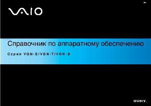 User manual Sony VGN-T...  ― Manual-Shop.ru