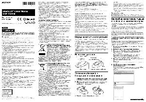 Инструкция Sony VGP-BMS55  ― Manual-Shop.ru