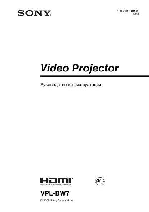 Инструкция Sony VPL-BW7  ― Manual-Shop.ru
