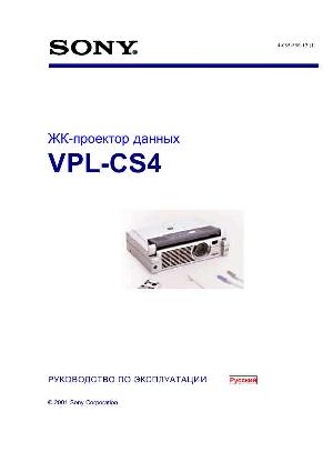 Инструкция Sony VPL-CS4  ― Manual-Shop.ru
