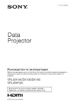 Инструкция Sony VPL-DX140  ― Manual-Shop.ru