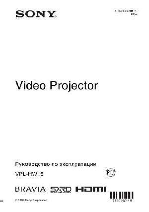 Инструкция Sony VPL-HW15  ― Manual-Shop.ru