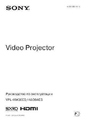 Инструкция Sony VPL-HW30ES  ― Manual-Shop.ru