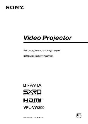 Инструкция Sony VPL-VW200  ― Manual-Shop.ru