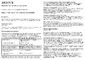 Инструкция Sony WM-FX183  ― Manual-Shop.ru