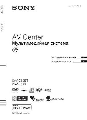 Инструкция Sony XAV-E62BT  ― Manual-Shop.ru