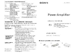 Инструкция Sony XM-D1000P5  ― Manual-Shop.ru