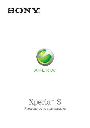 Инструкция Sony Xperia S  ― Manual-Shop.ru