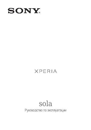 Инструкция Sony Xperia Sola  ― Manual-Shop.ru