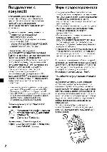 User manual Sony XR-C5200 
