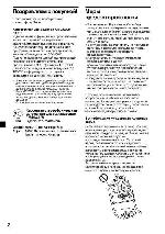 Инструкция Sony XR-CA300 
