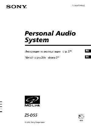 Инструкция Sony ZS-D55  ― Manual-Shop.ru