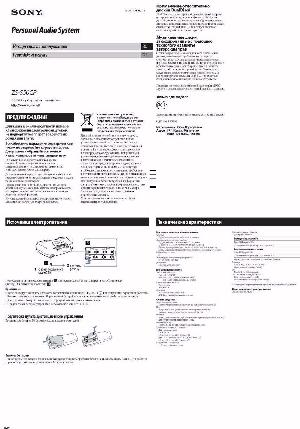 Инструкция Sony ZS-S50CP  ― Manual-Shop.ru