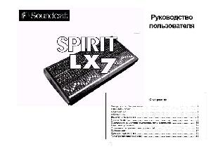 User manual Soundcraft Spirit LX7  ― Manual-Shop.ru