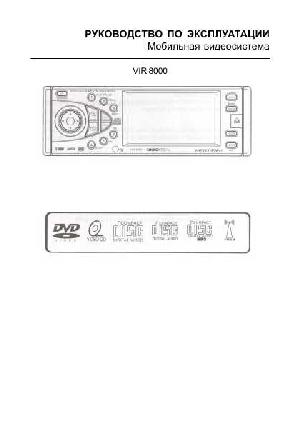 User manual Soundstream VIR-8000  ― Manual-Shop.ru