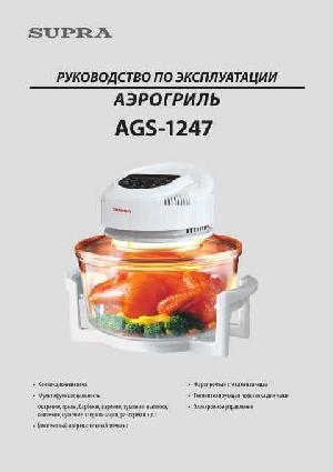 Инструкция Supra AGS-1247  ― Manual-Shop.ru