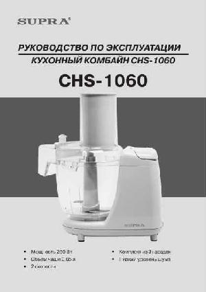 User manual Supra CHS-1060  ― Manual-Shop.ru