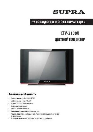 Инструкция Supra CTV-2138U  ― Manual-Shop.ru