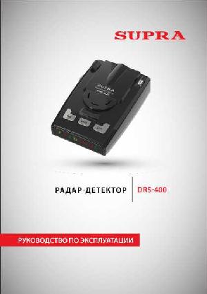 Инструкция Supra DRS-400  ― Manual-Shop.ru