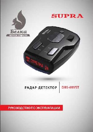 Инструкция Supra DRS-69VST  ― Manual-Shop.ru