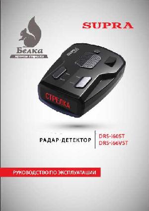 User manual Supra DRS-I60ST  ― Manual-Shop.ru