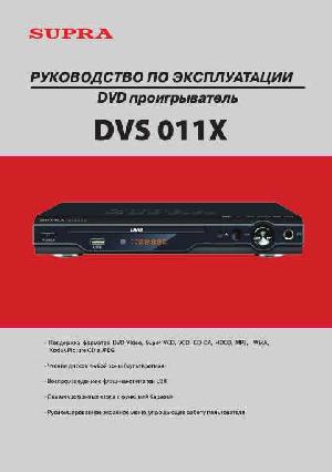 User manual Supra DVS-011X  ― Manual-Shop.ru