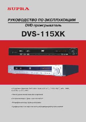 User manual Supra DVS-115XK  ― Manual-Shop.ru