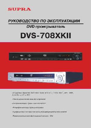 Инструкция Supra DVS-708XKII  ― Manual-Shop.ru