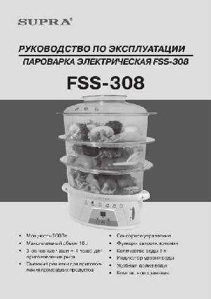 User manual Supra FSS-308  ― Manual-Shop.ru