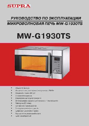 User manual Supra MW-G1930TS  ― Manual-Shop.ru