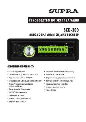 User manual Supra SCD-200  ― Manual-Shop.ru