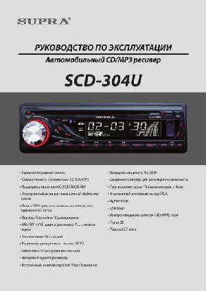 Инструкция Supra SCD-304U  ― Manual-Shop.ru