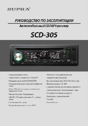 Инструкция Supra SCD-305  ― Manual-Shop.ru