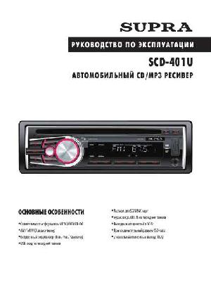 Инструкция Supra SCD-401U  ― Manual-Shop.ru