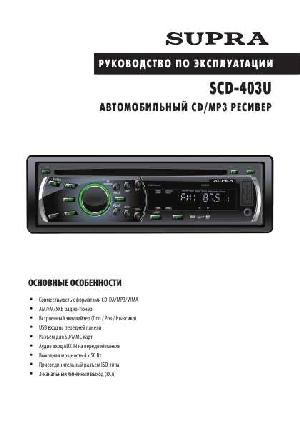 Инструкция Supra SCD-403U  ― Manual-Shop.ru