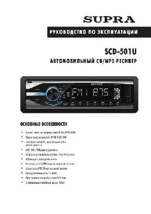 User manual Supra SCD-501U  ― Manual-Shop.ru